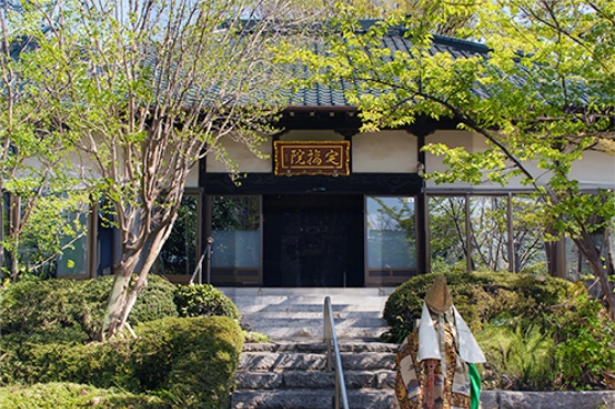 定福院本堂の写真